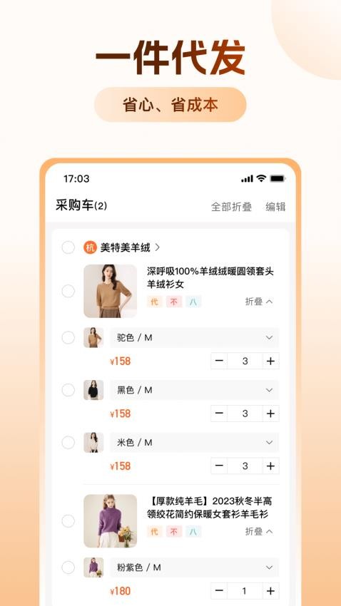绒衫网图2