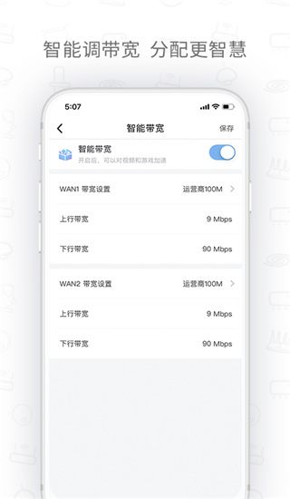 h3c魔术家app(智能家居服务软件)v5.8.1安卓版 h3c魔术家app(智能家居服务软件)v5.8.1安卓版