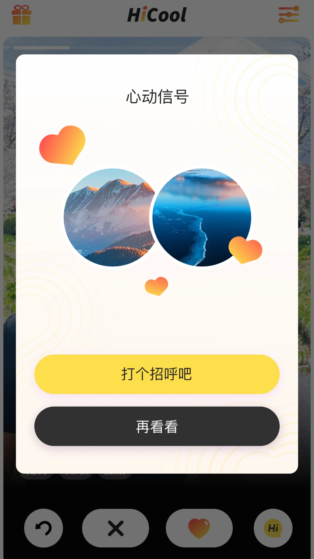 hi酷图4