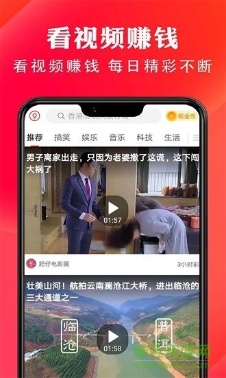 阅赚赚图2