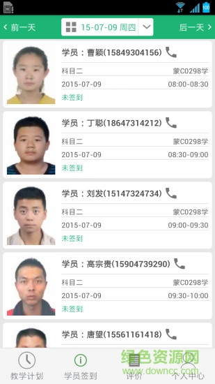 安安e驾教练版图4