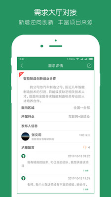 投智圈软件图2