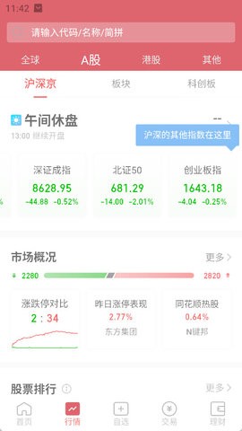 东亚前海悦涨图3