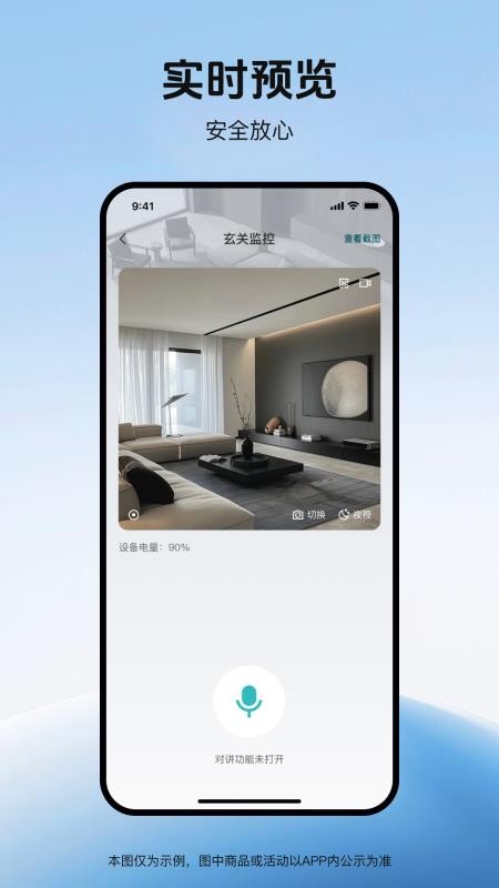 监控远程看家手机版图2