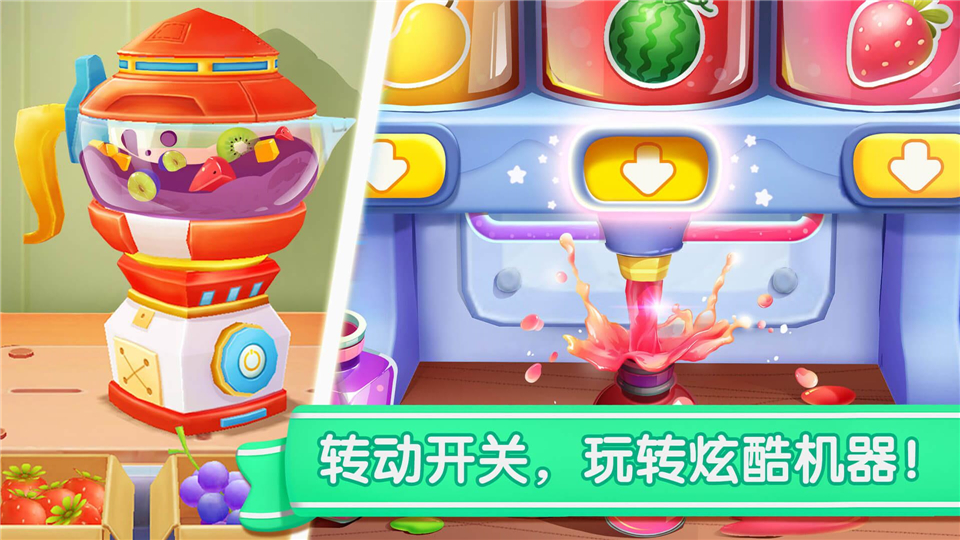 宝宝冰淇淋工厂图2