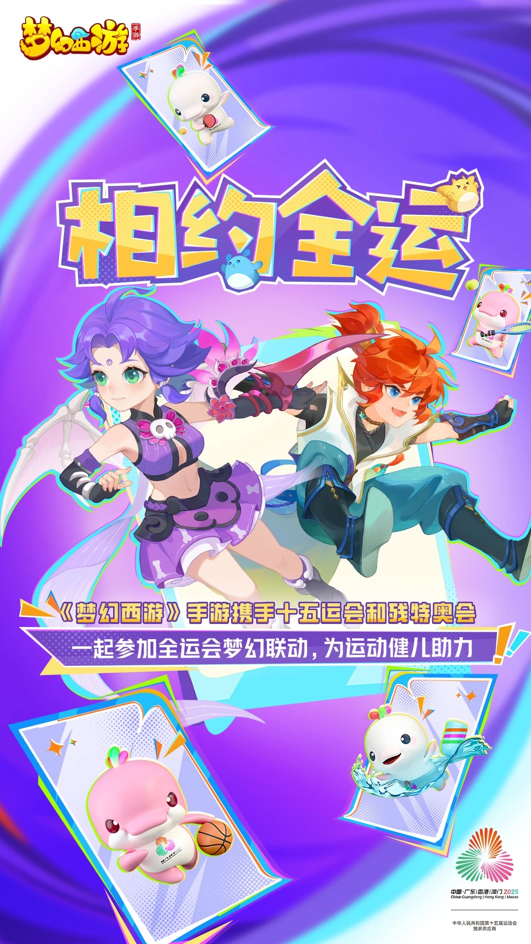 梦幻西游模拟器图1