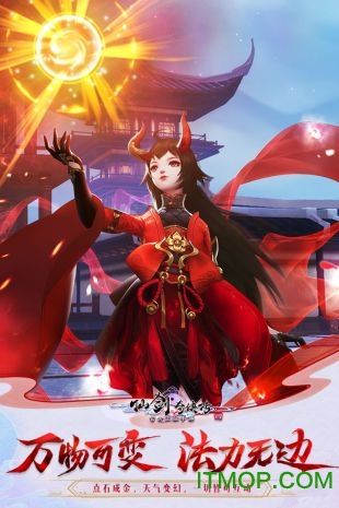 仙剑奇侠传3手机单机版手机下载安装图4