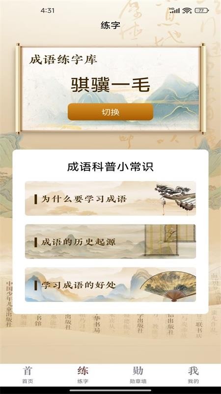 人人成语赚钱图2