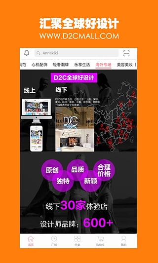 我的新衣app下载图3