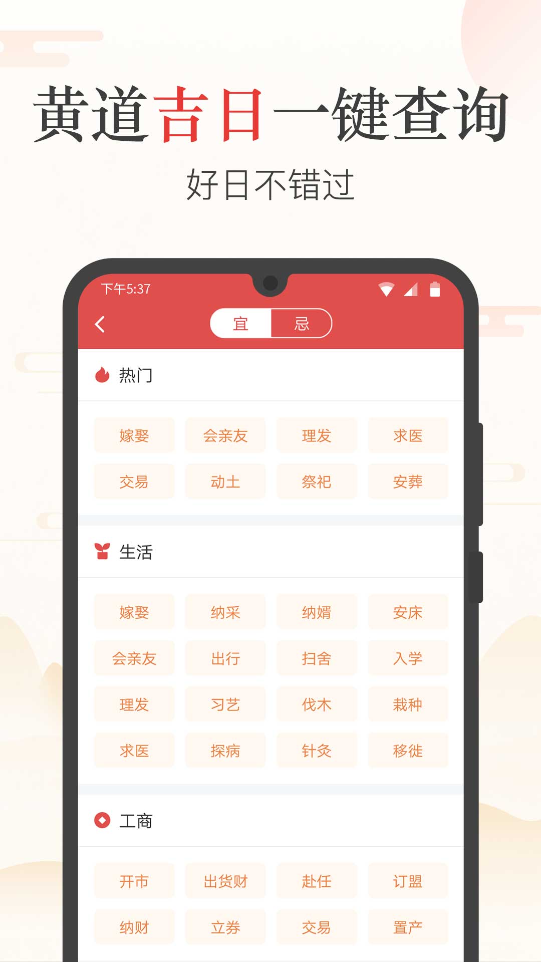 年历