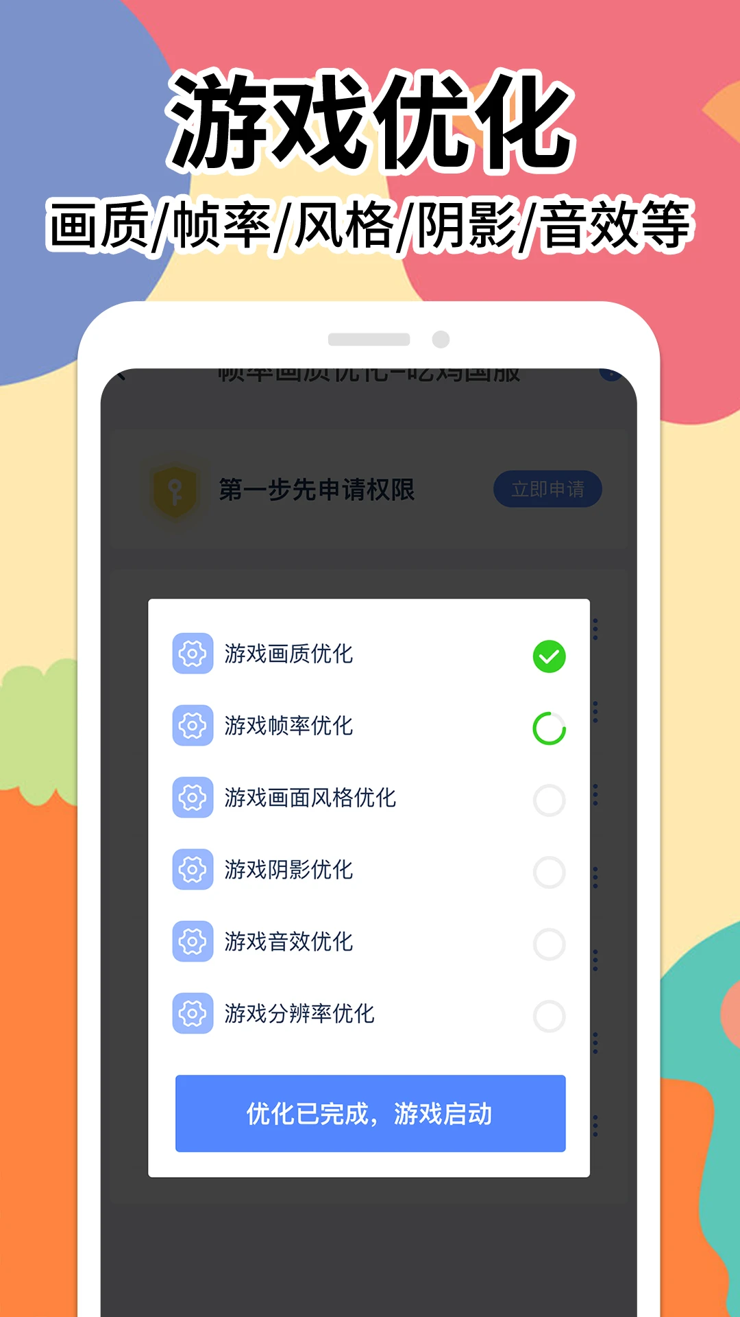 画质修改大师图3