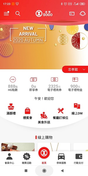 SOGO百貨图3