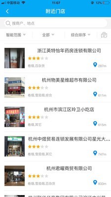 香溢家图1