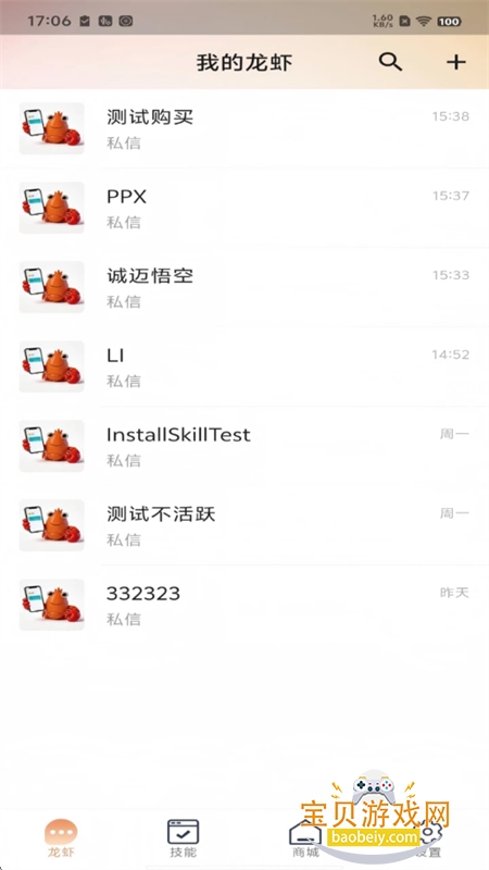诚迈悟空图7