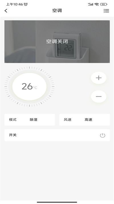 AH健康空间图2