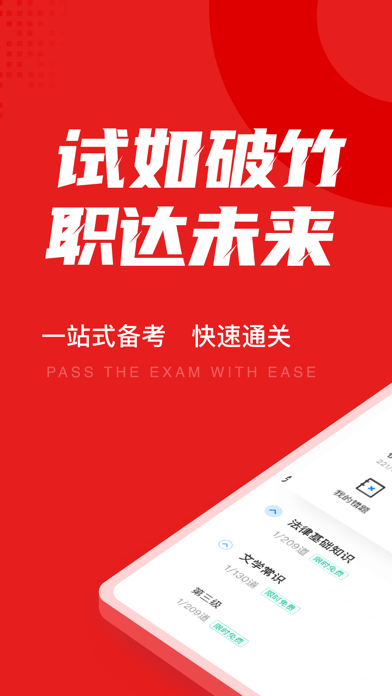 播音主持人考试聚题库图1