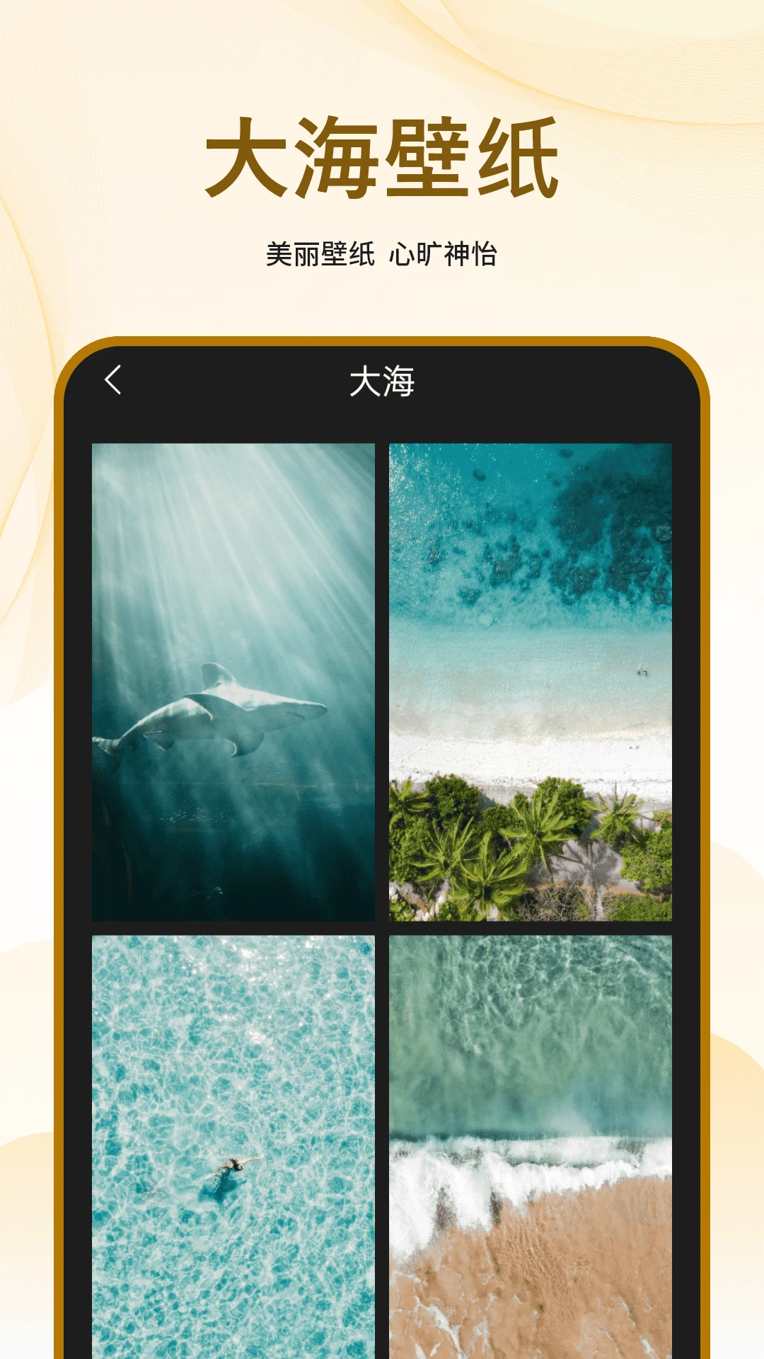 手机屏保一键换图2