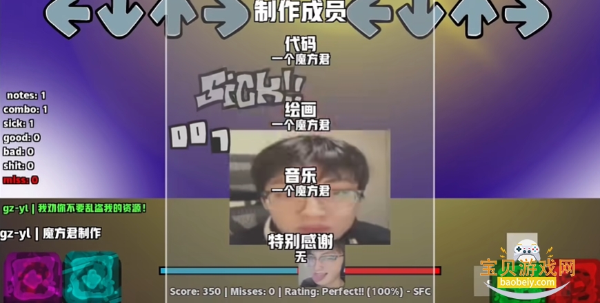 FNF 鸽子压力小曲图4