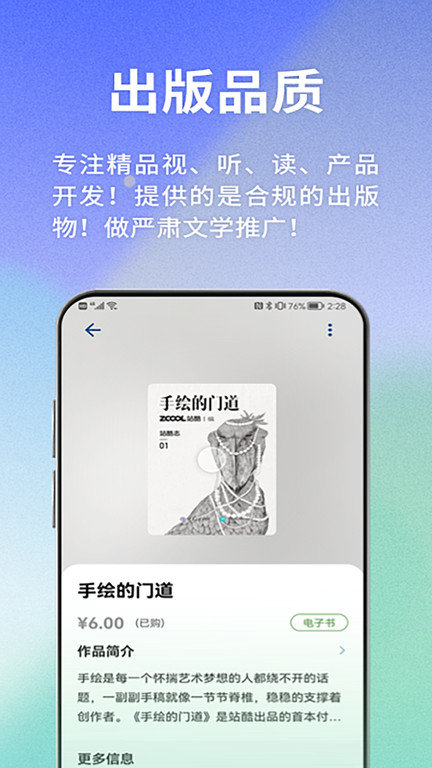 书问数字知识馆图1