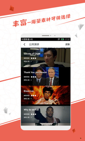 三万英尺口语图4