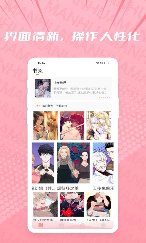 耽漫图2