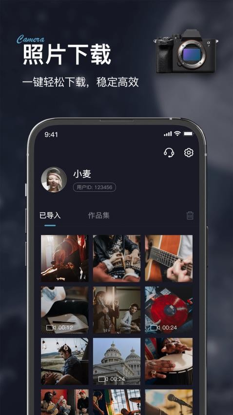 IME Imaging connect mobile官网版图1