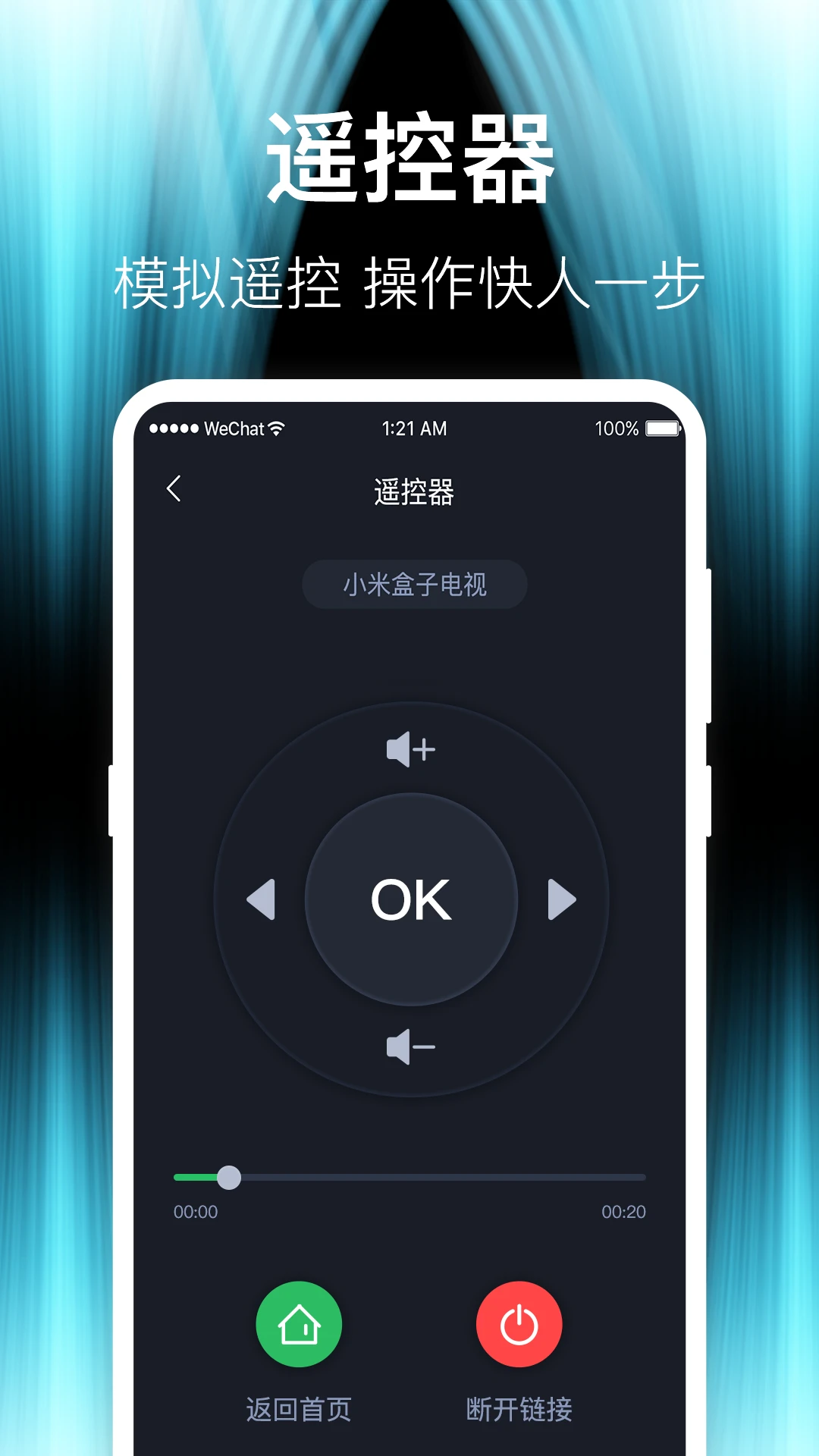 投屏iCasting图3
