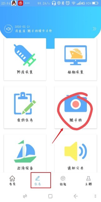 海南社管平台 安卓版v6.0.1图1