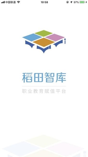 稻田智库学生端app图1