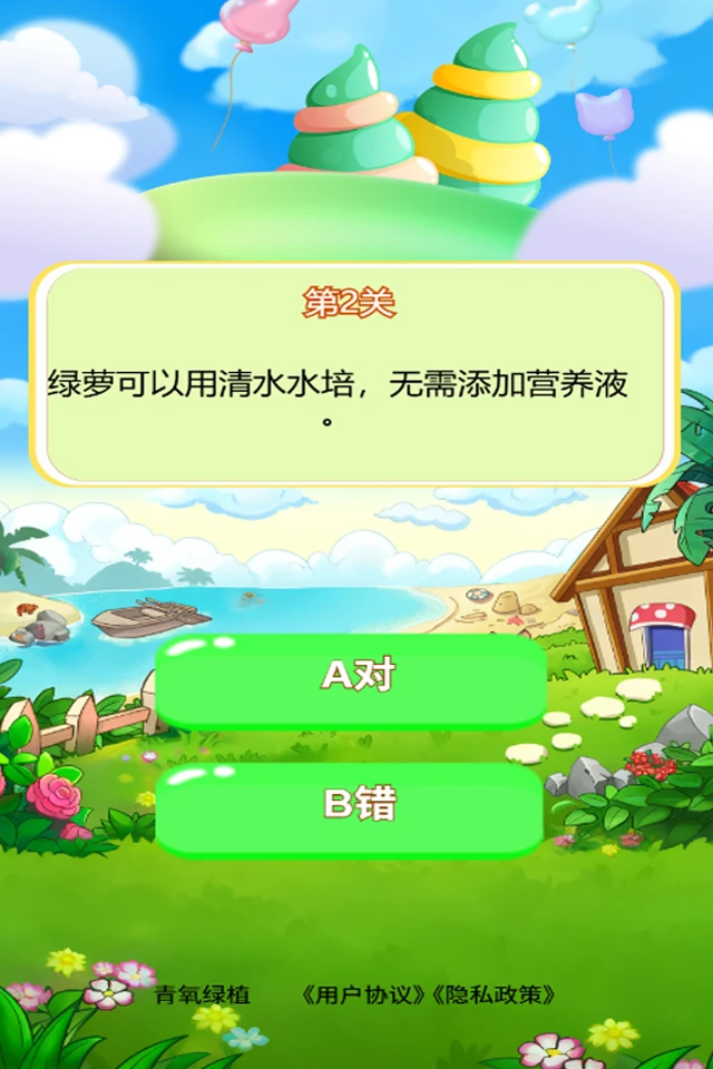 青氧绿植图3