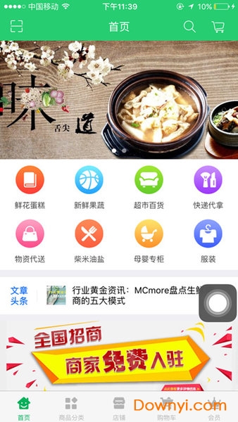 顺达配送图2