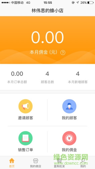蜂销商图1