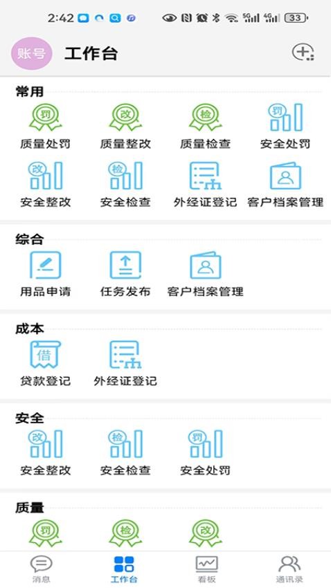 数字助手图3