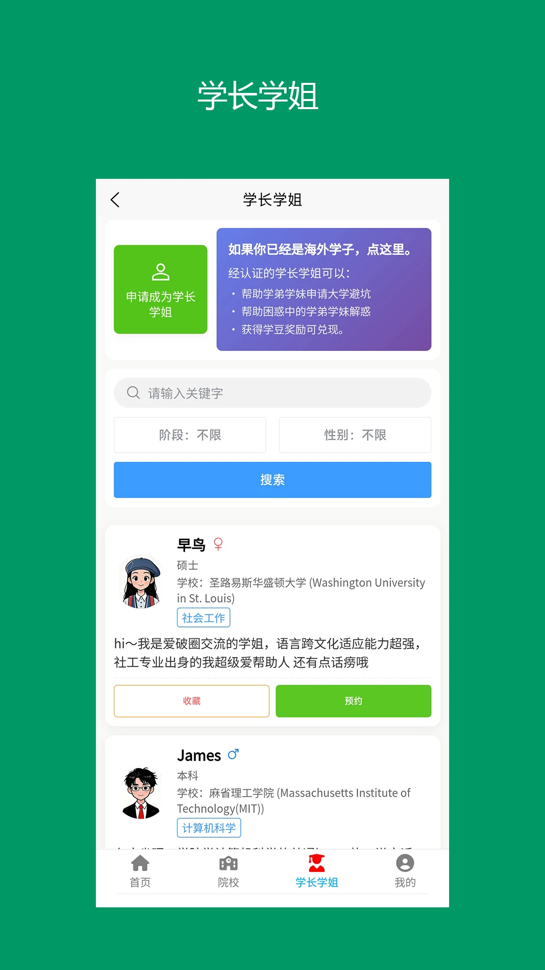 留子帮
