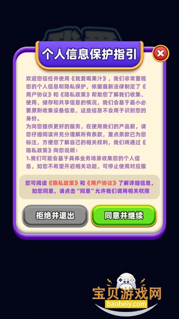 我要喝果汁