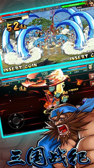 三国战纪2群雄争霸下载街机手机最新版图4