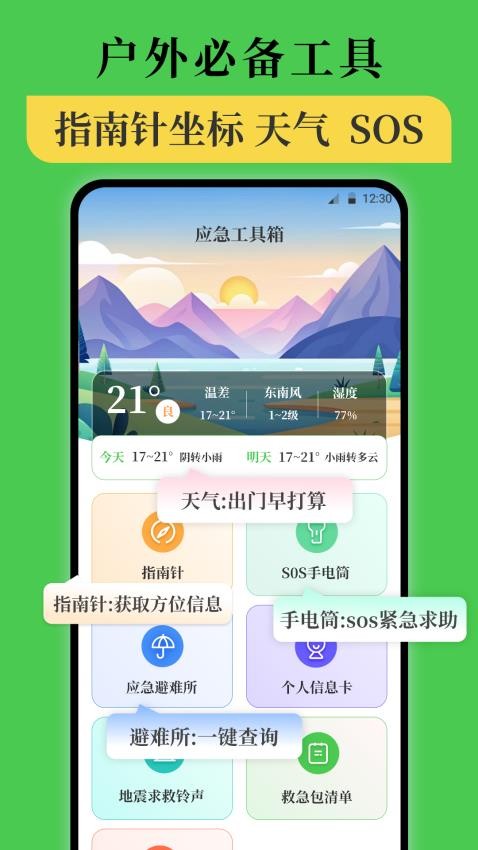 海拔仪altitude图4