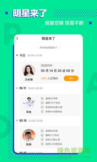 爱奇艺泡泡图2