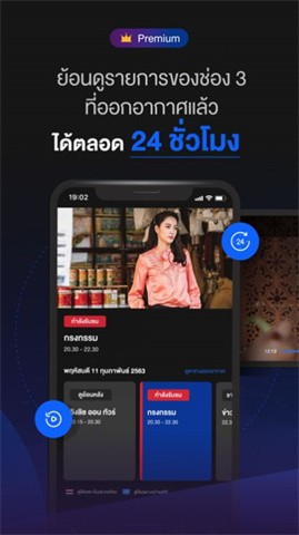 泰国三台软件ch3 plus官方版图1