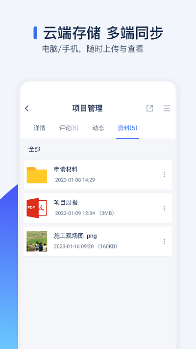 智管工