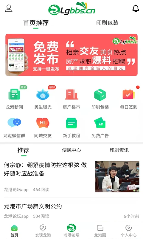 龙港论坛图4