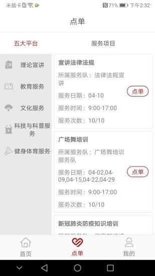 文明彬州 文明彬州