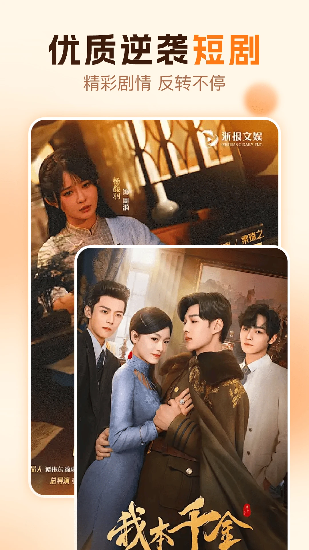 红糖免费短剧图2