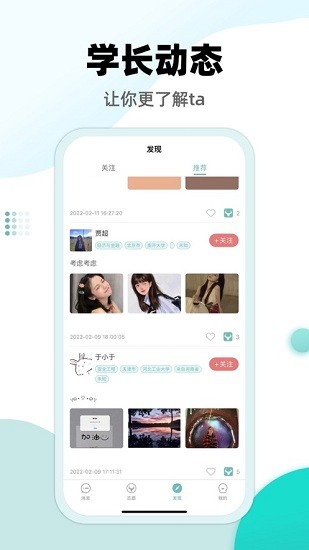 超越志愿咨询服务平台图3