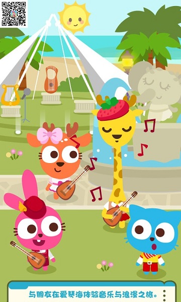 Papo Town:Travel Papo Town:Travel