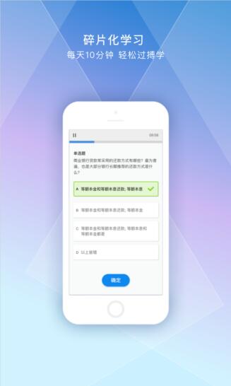 贝壳经济学院(原入职道)v7.22.0 安卓版