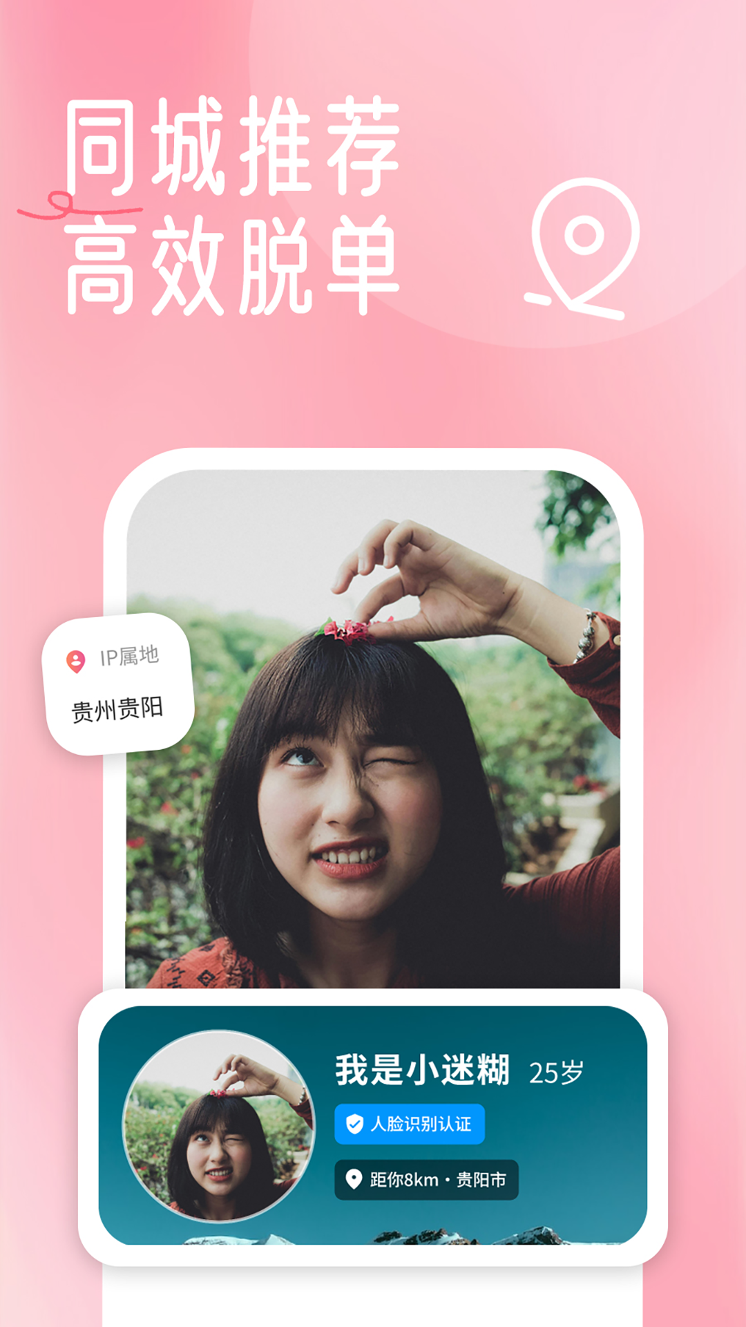贵州相亲网图2