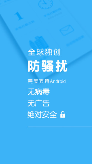 多多拨号