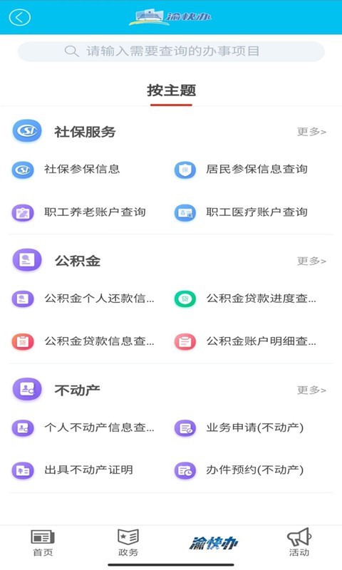 大渡口之声图2