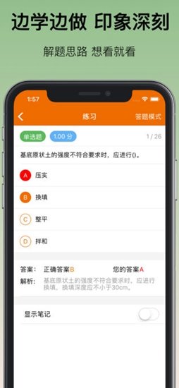 一建100考分图2